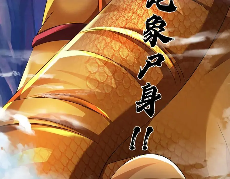 第277话 一环扣一环 第95页