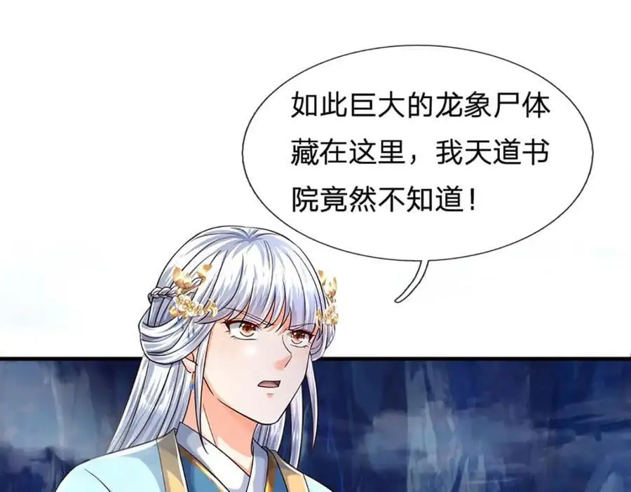 第277话 一环扣一环 第98页