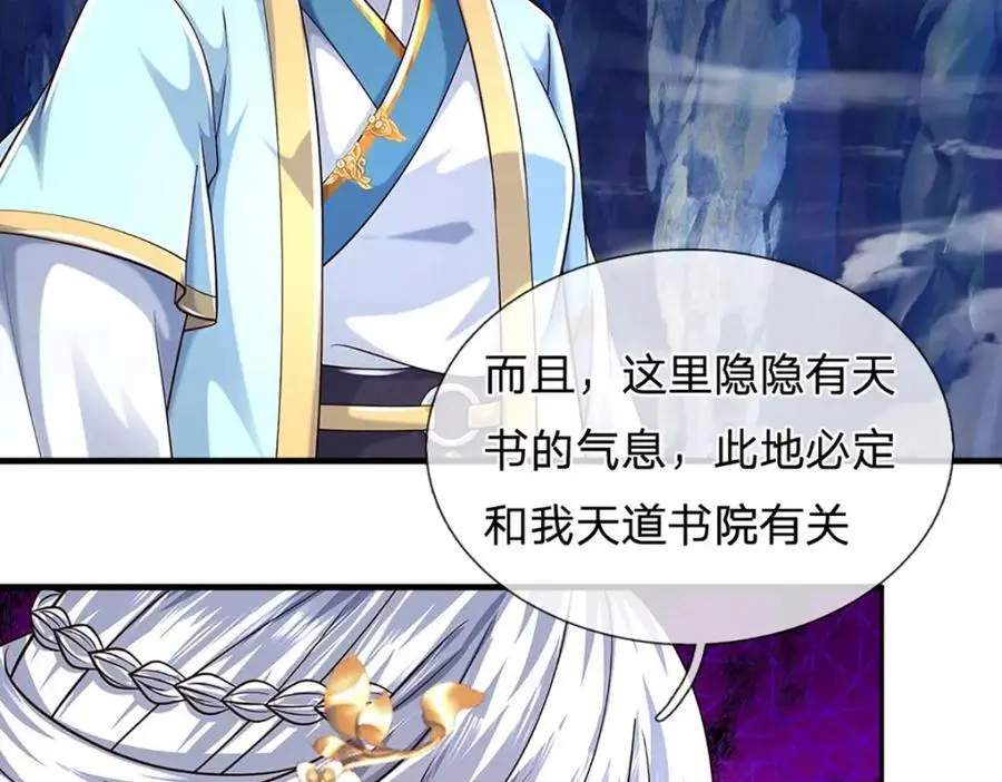 第277话 一环扣一环 第99页