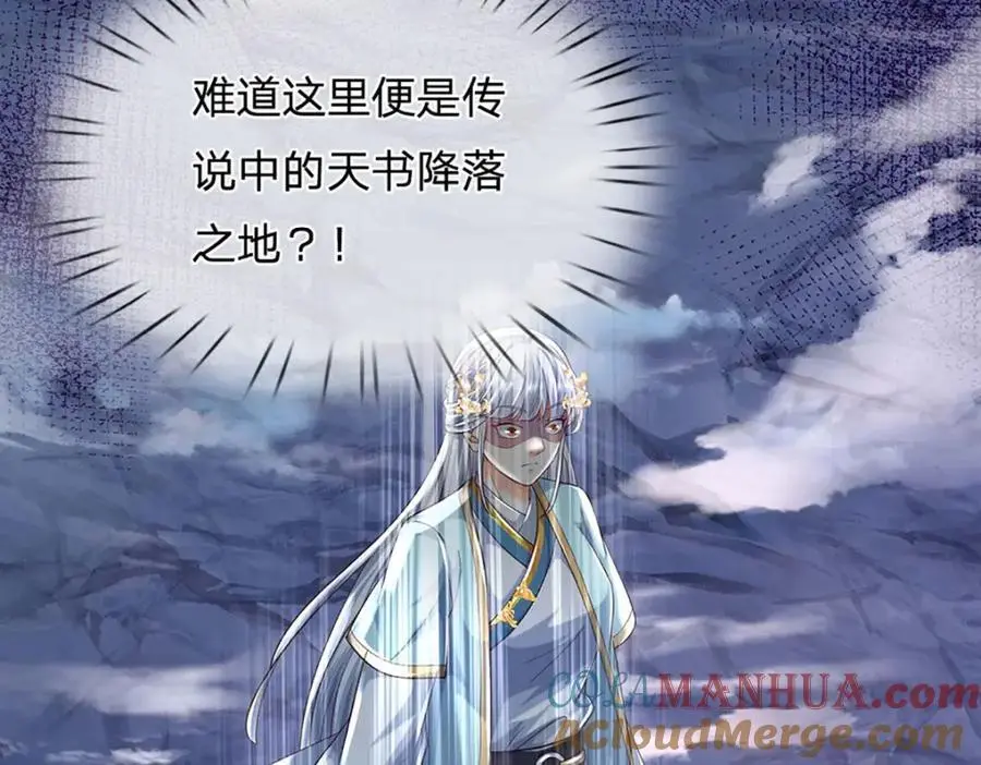 第277话 一环扣一环 第101页
