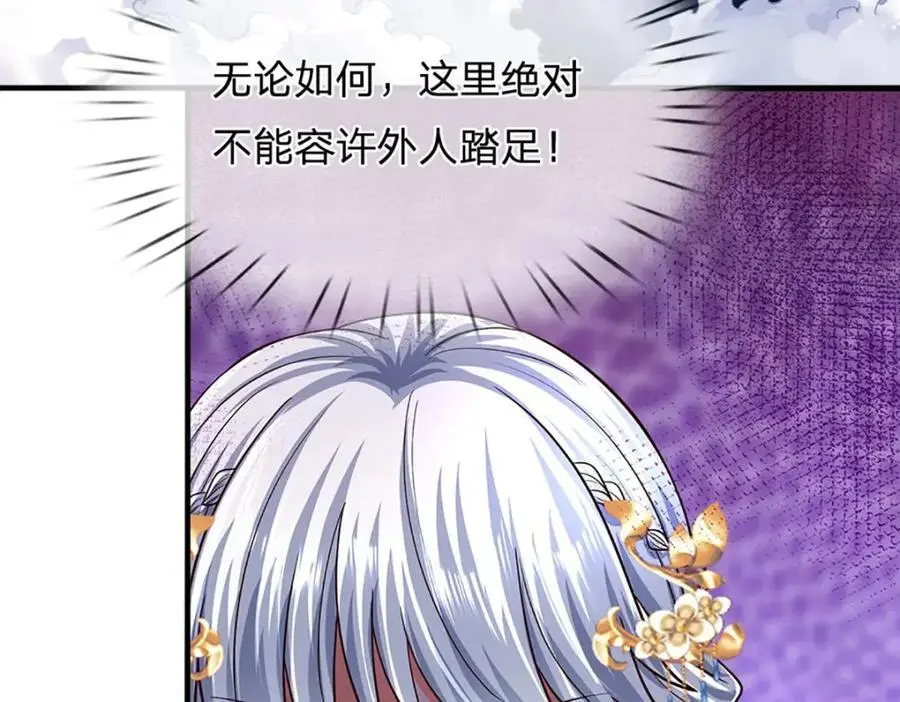 第277话 一环扣一环 第104页