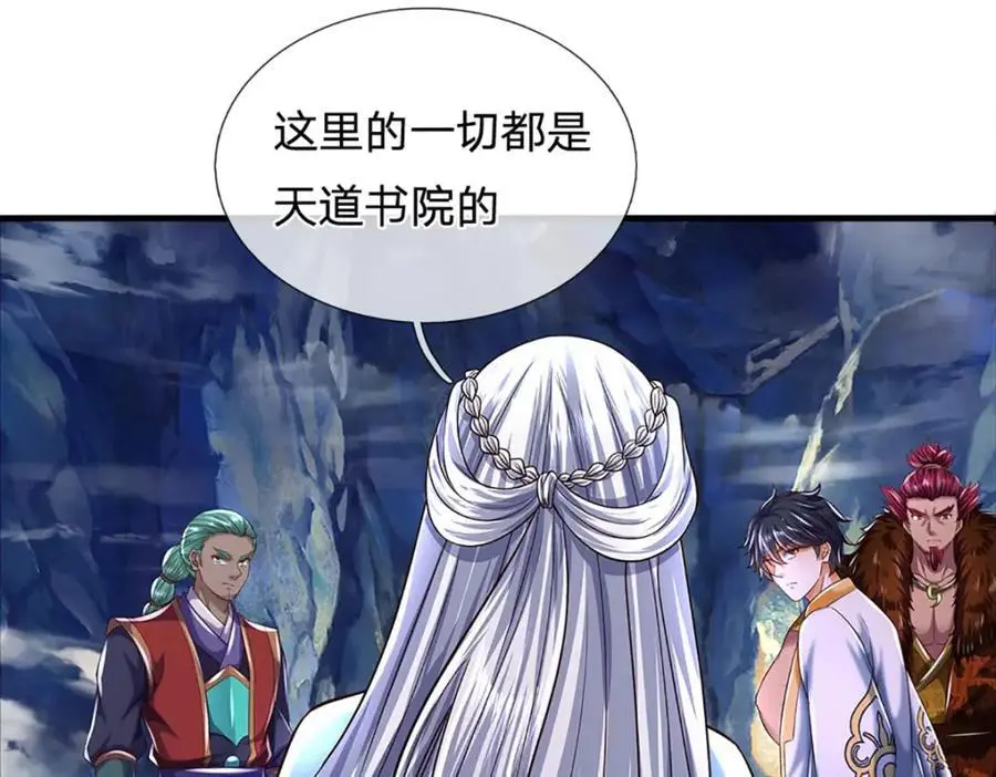 第277话 一环扣一环 第106页