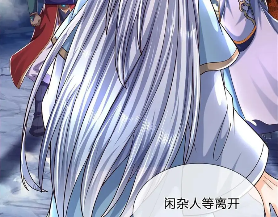 第277话 一环扣一环 第107页
