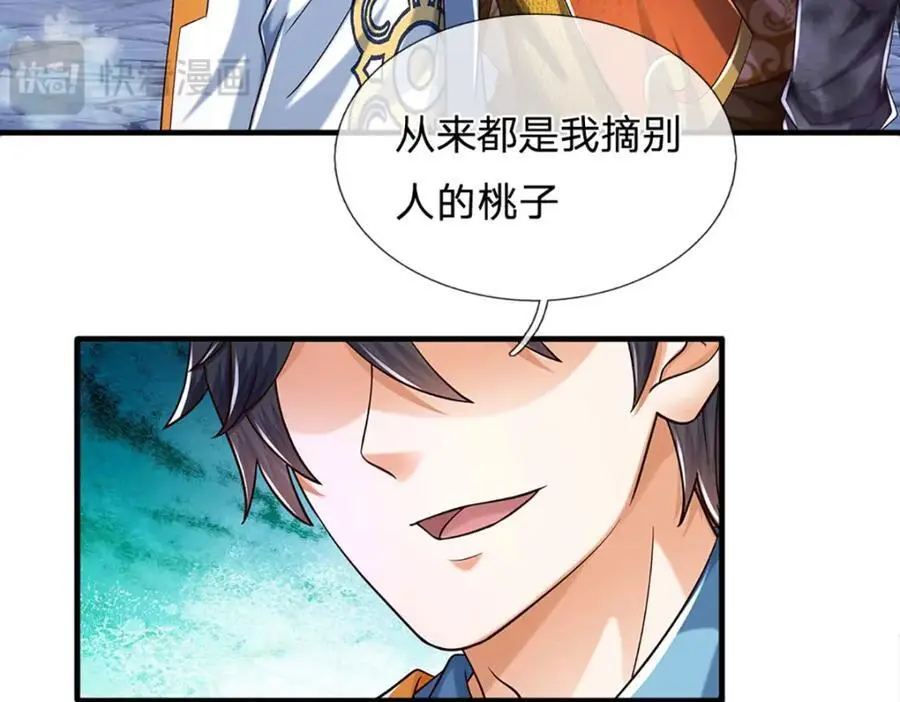 第277话 一环扣一环 第110页