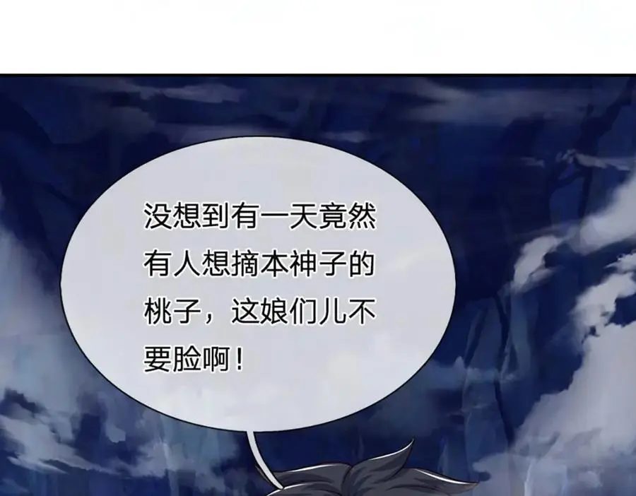 第278话 诛魔笔出，速战速决 第7页