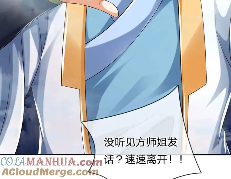 第278话 诛魔笔出，速战速决 第9页