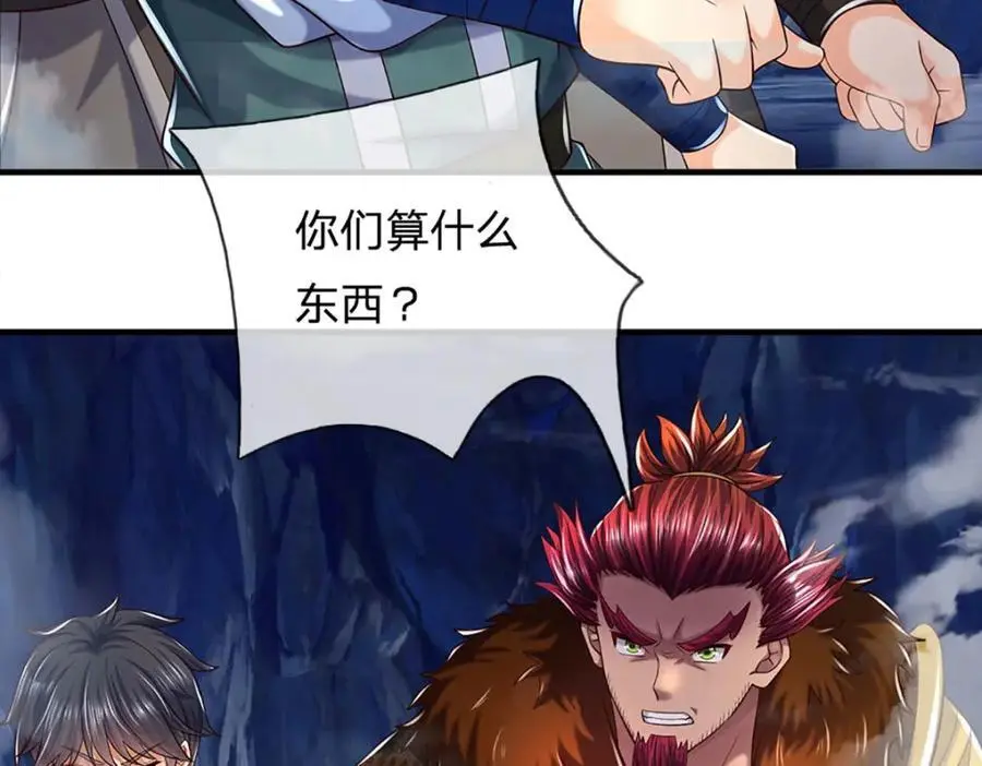 第278话 诛魔笔出，速战速决 第11页