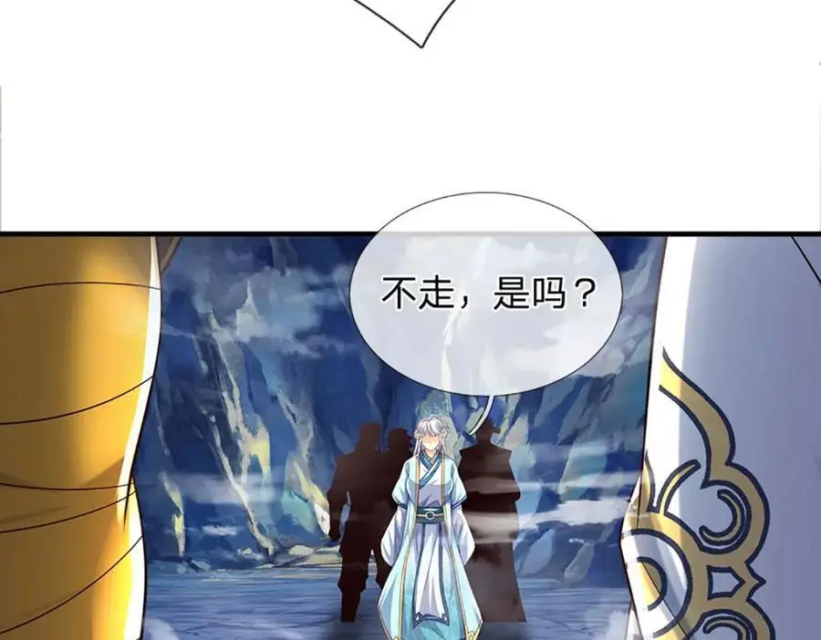 第278话 诛魔笔出，速战速决 第14页