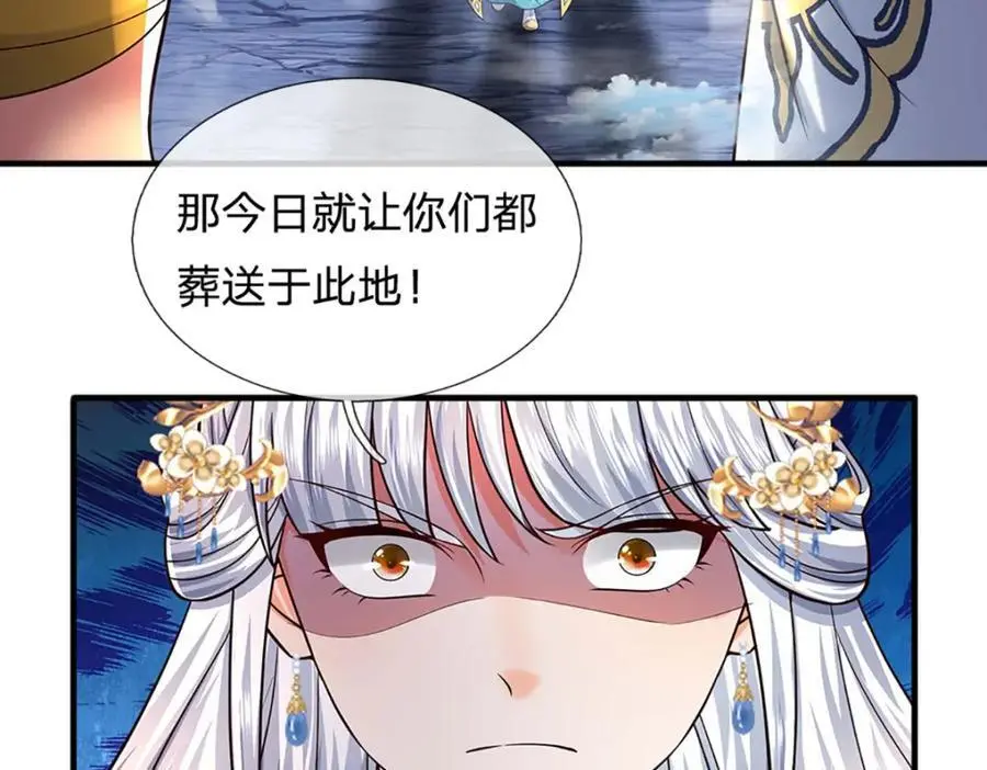 第278话 诛魔笔出，速战速决 第15页