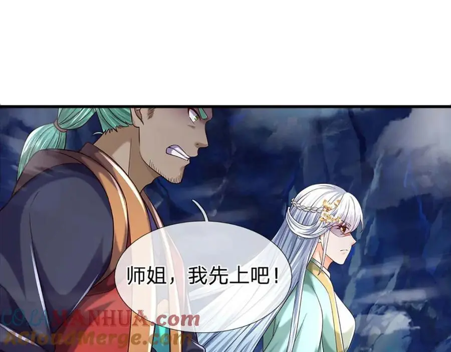 第278话 诛魔笔出，速战速决 第17页