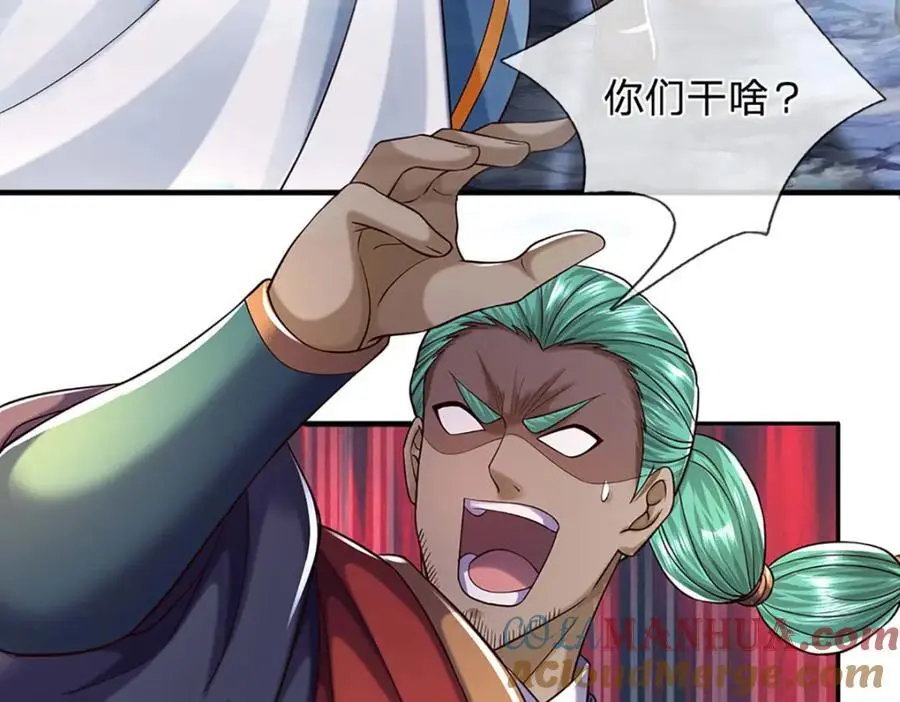 第278话 诛魔笔出，速战速决 第21页