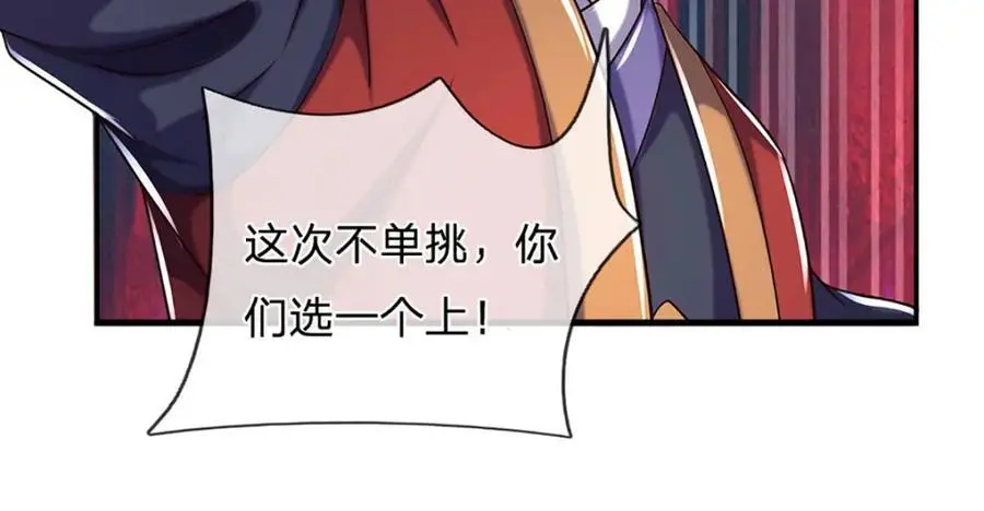 第278话 诛魔笔出，速战速决 第22页