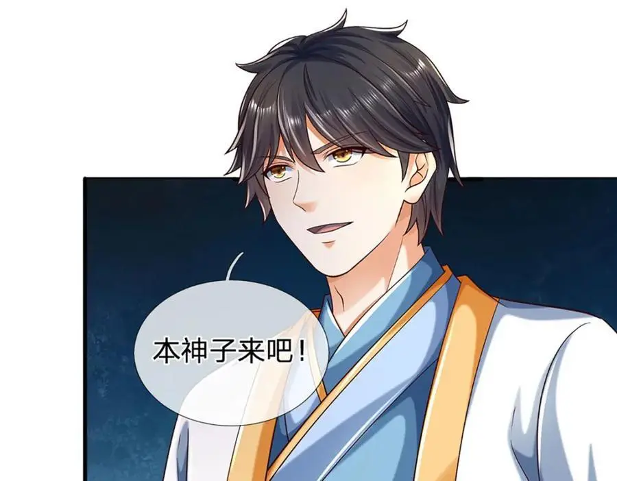第278话 诛魔笔出，速战速决 第23页