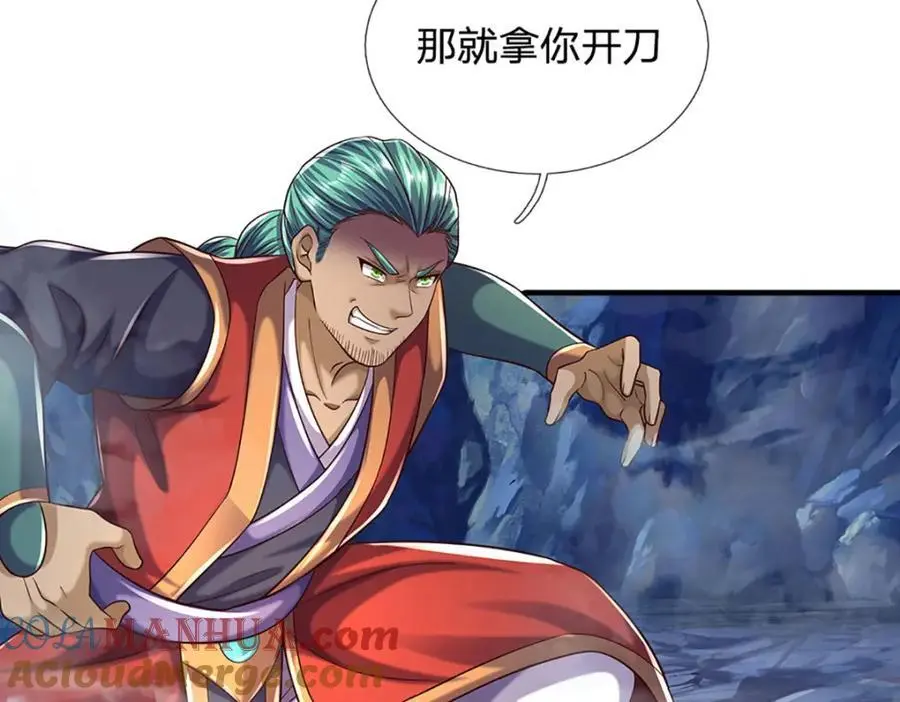 第278话 诛魔笔出，速战速决 第25页