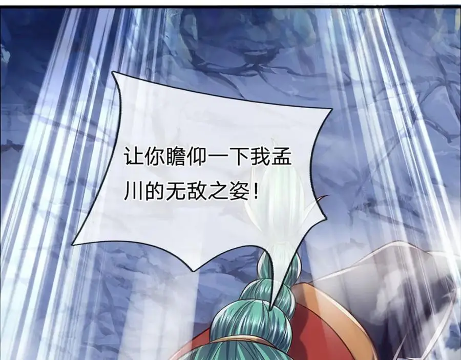 第278话 诛魔笔出，速战速决 第27页