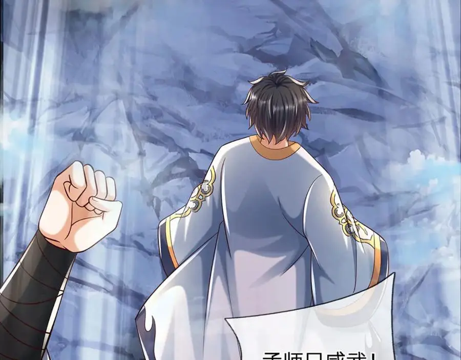 第278话 诛魔笔出，速战速决 第30页