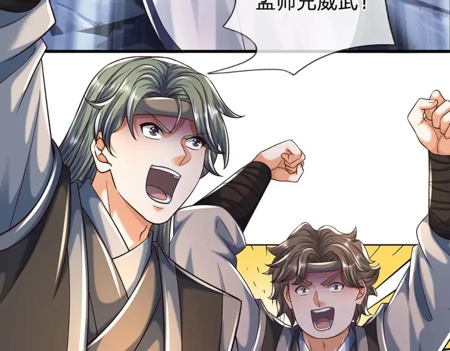 第278话 诛魔笔出，速战速决 第31页