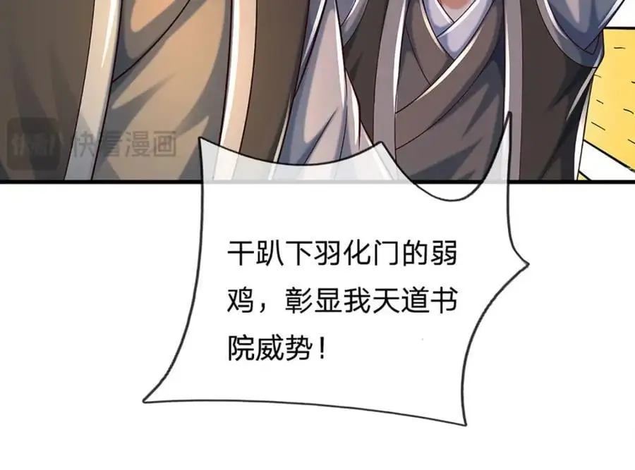 第278话 诛魔笔出，速战速决 第32页