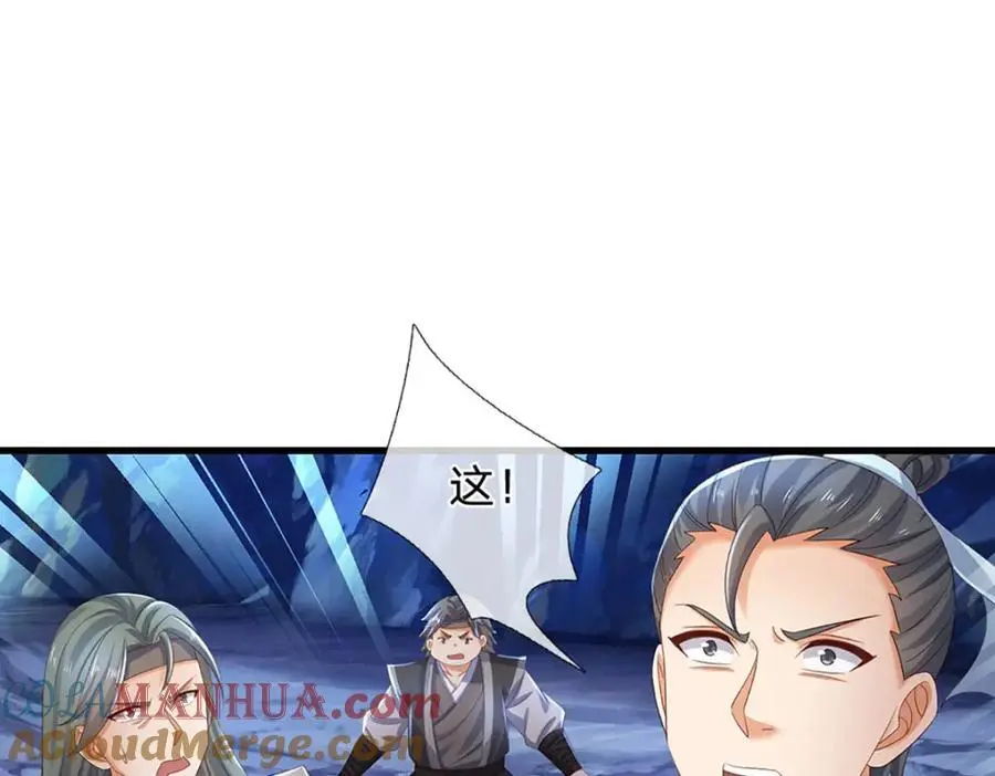 第278话 诛魔笔出，速战速决 第41页