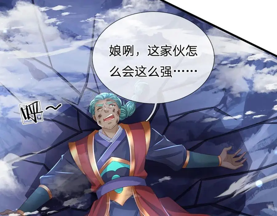 第278话 诛魔笔出，速战速决 第46页