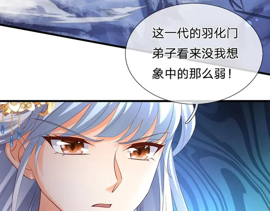 第278话 诛魔笔出，速战速决 第48页