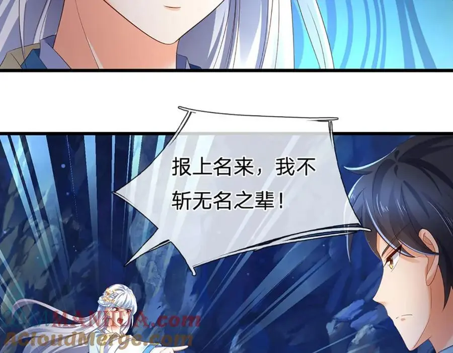 第278话 诛魔笔出，速战速决 第49页