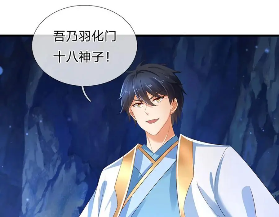 第278话 诛魔笔出，速战速决 第52页