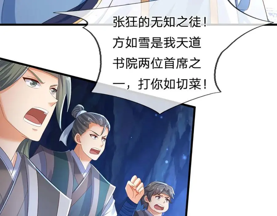 第278话 诛魔笔出，速战速决 第55页