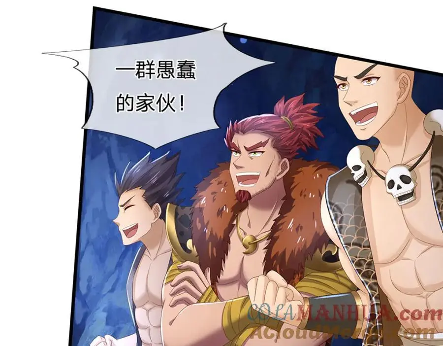 第278话 诛魔笔出，速战速决 第57页