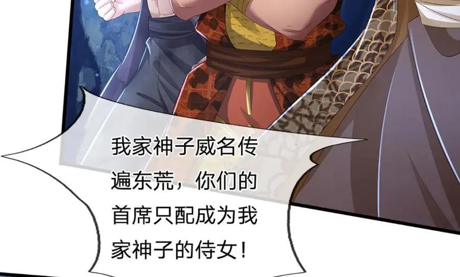 第278话 诛魔笔出，速战速决 第58页