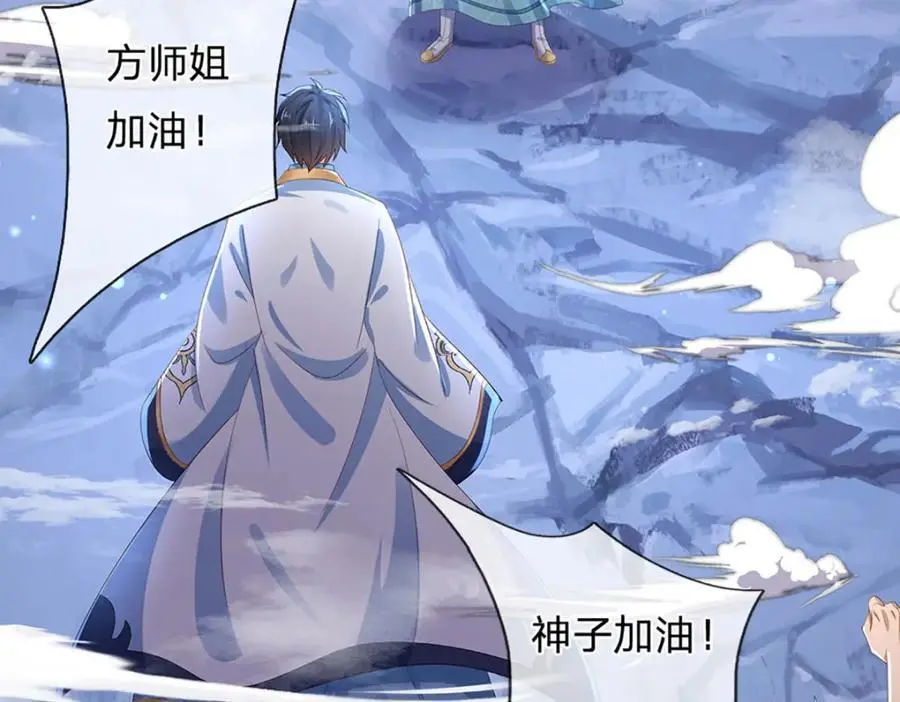 第278话 诛魔笔出，速战速决 第60页