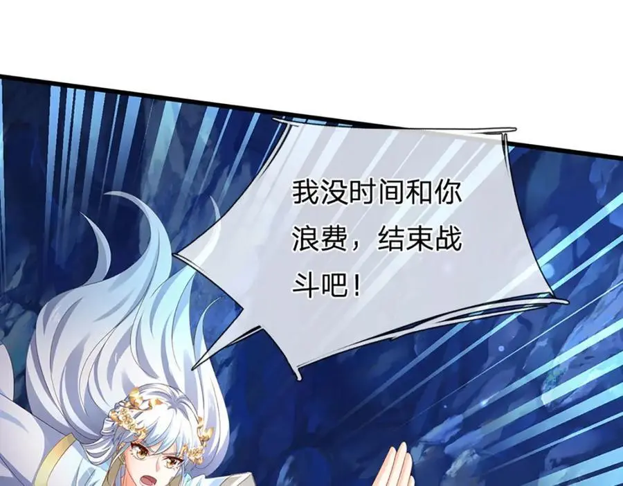 第278话 诛魔笔出，速战速决 第64页