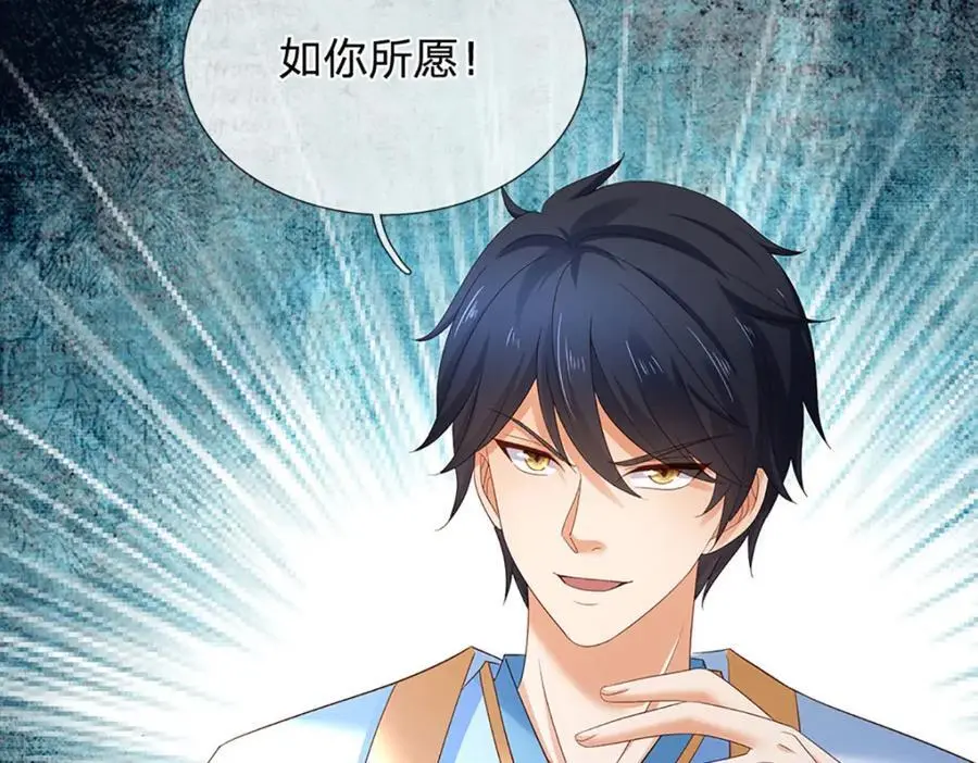 第278话 诛魔笔出，速战速决 第67页