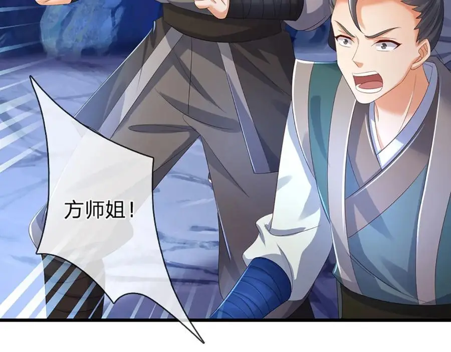 第278话 诛魔笔出，速战速决 第79页