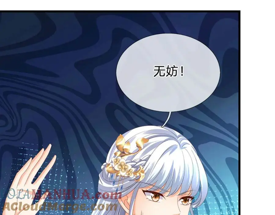 第278话 诛魔笔出，速战速决 第81页