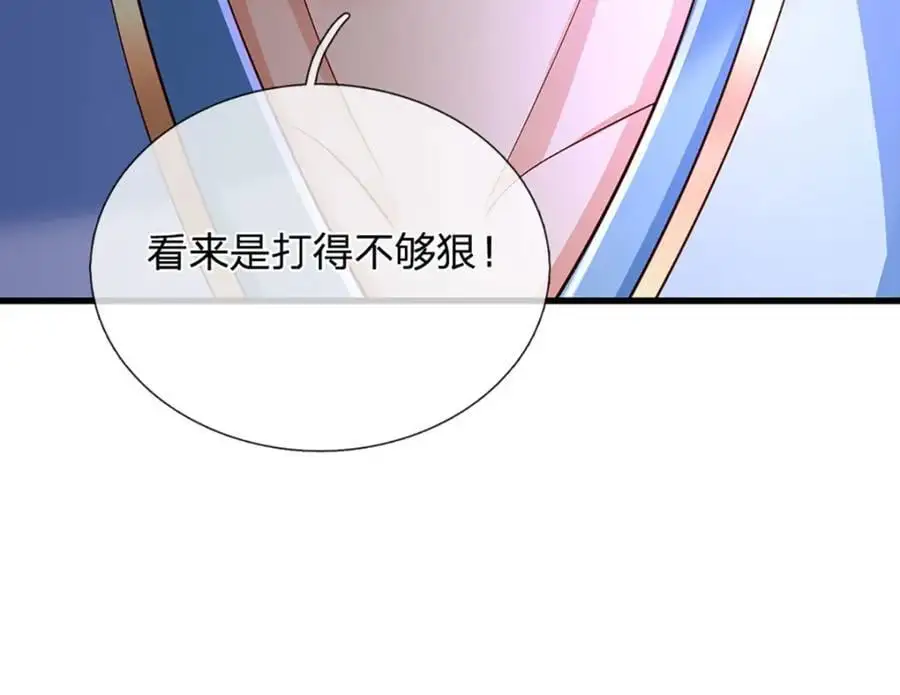 第278话 诛魔笔出，速战速决 第91页