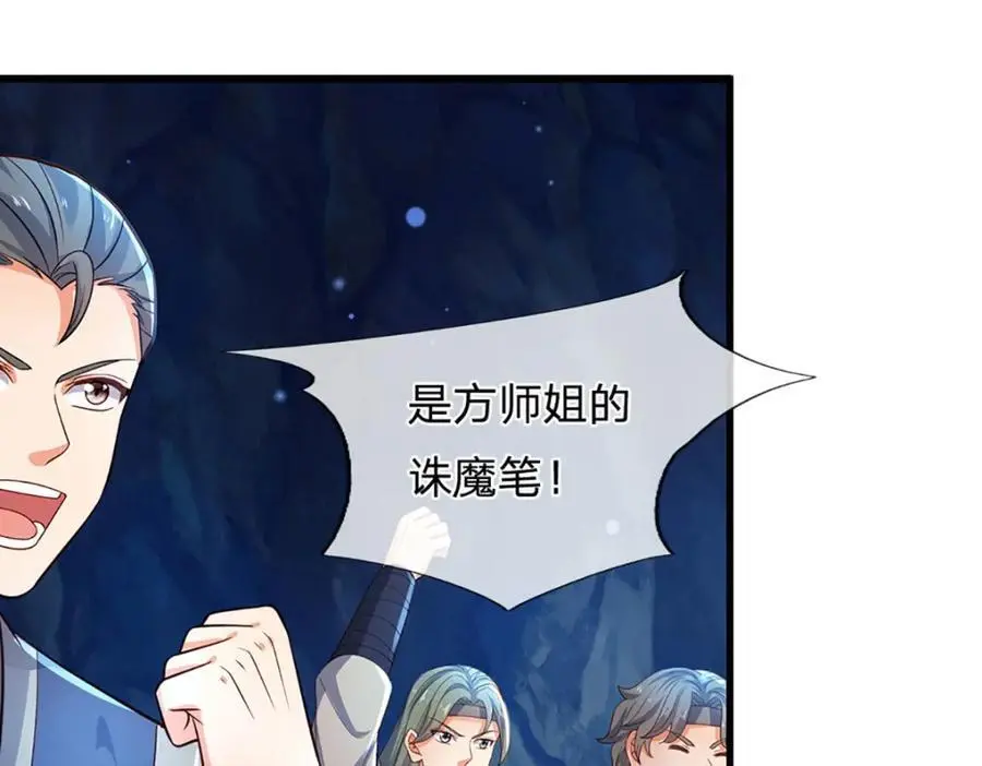 第278话 诛魔笔出，速战速决 第95页