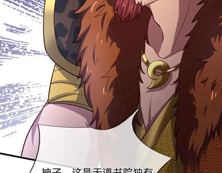 第278话 诛魔笔出，速战速决 第102页