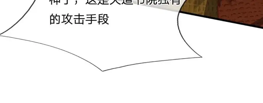 第278话 诛魔笔出，速战速决 第103页