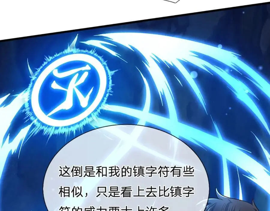 第278话 诛魔笔出，速战速决 第107页