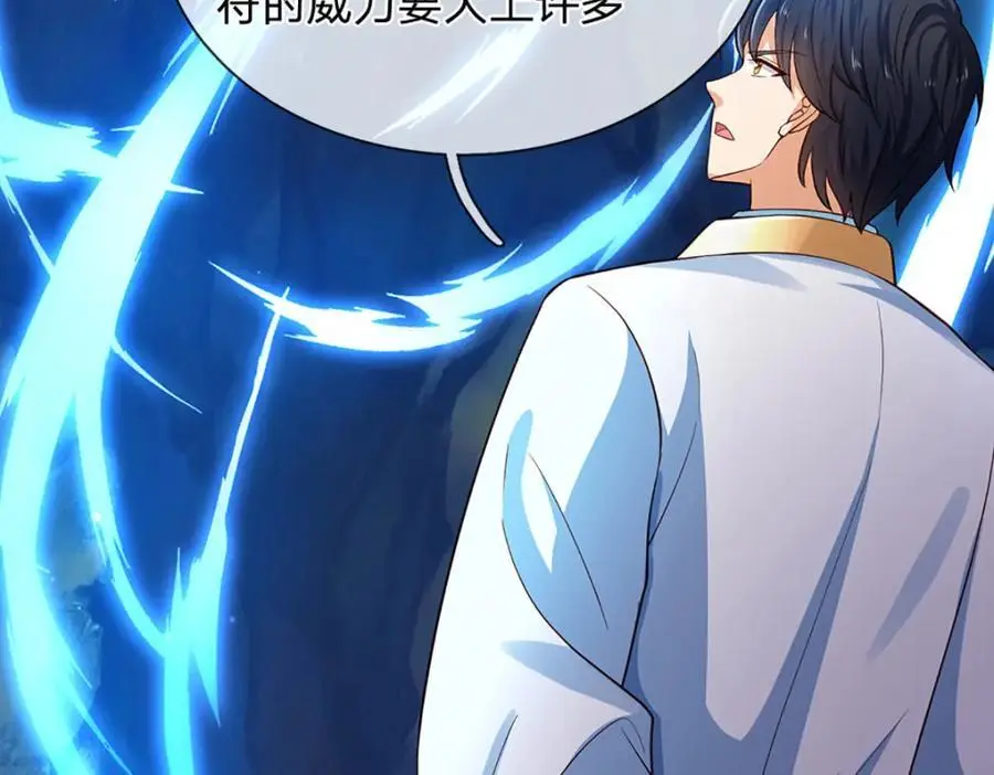第278话 诛魔笔出，速战速决 第108页