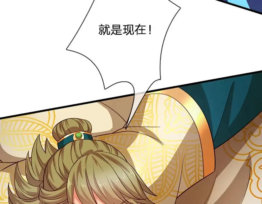第278话 诛魔笔出，速战速决 第119页