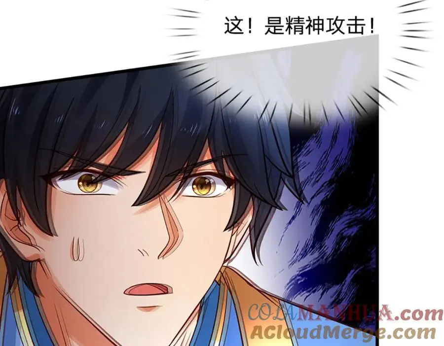 第279话 尸身空间，纠缠不休 第25页