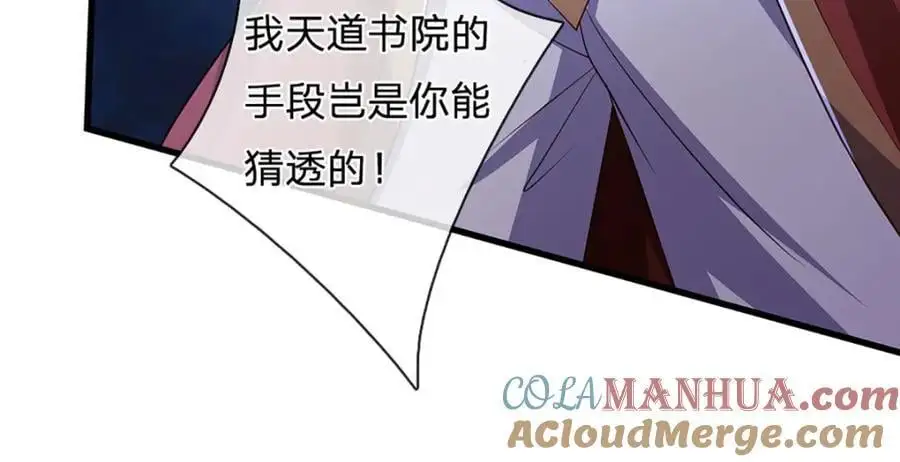 第279话 尸身空间，纠缠不休 第29页