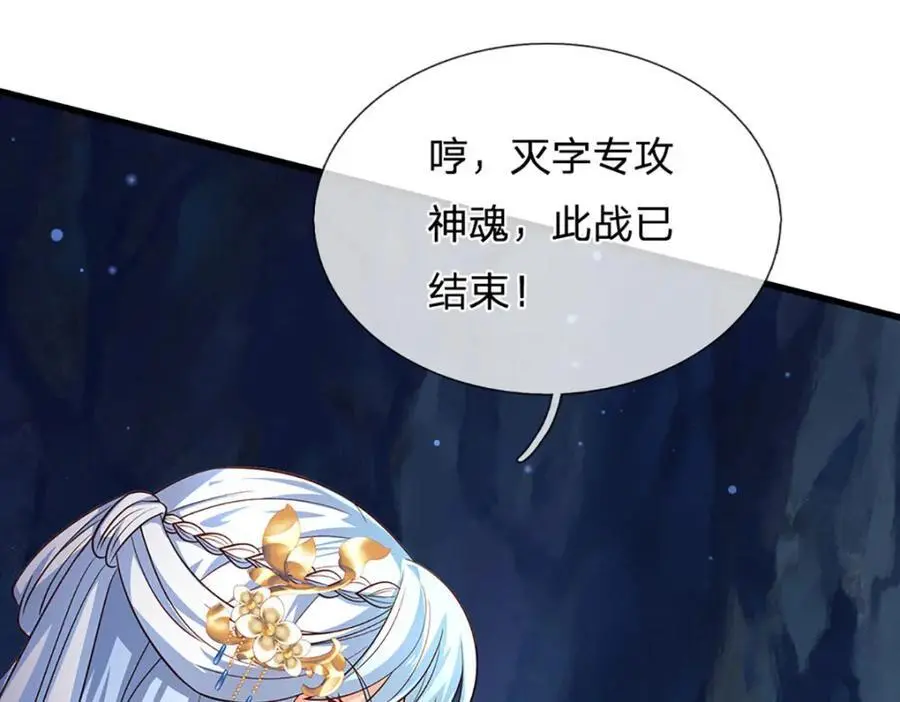 第279话 尸身空间，纠缠不休 第30页