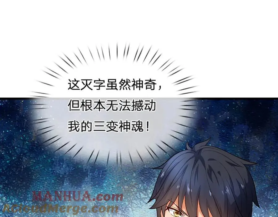 第279话 尸身空间，纠缠不休 第37页