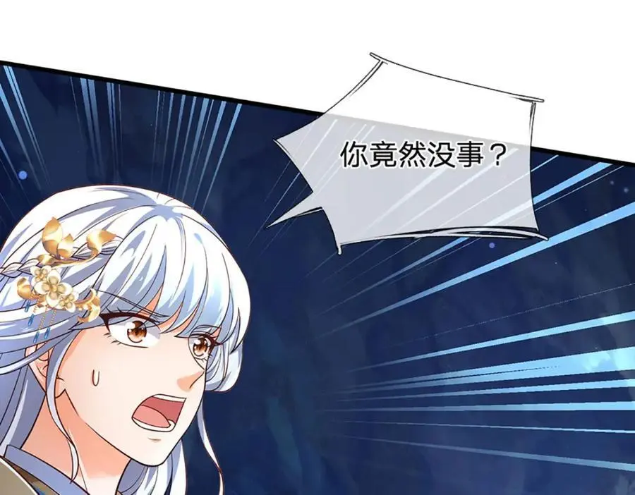 第279话 尸身空间，纠缠不休 第39页