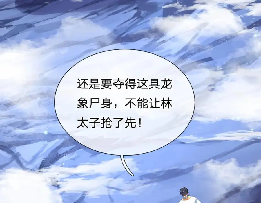 第279话 尸身空间，纠缠不休 第46页