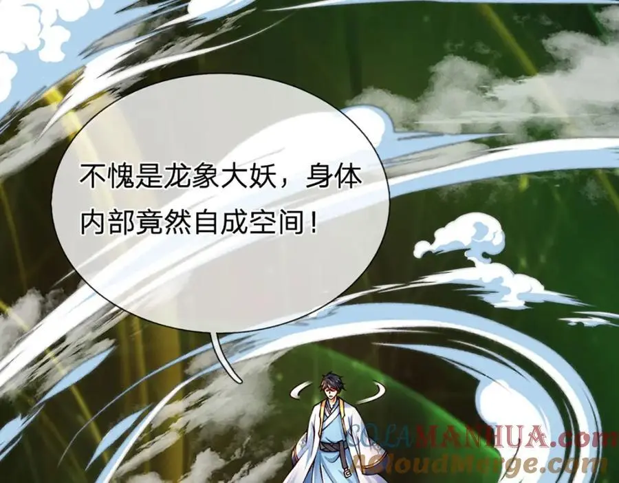 第279话 尸身空间，纠缠不休 第81页