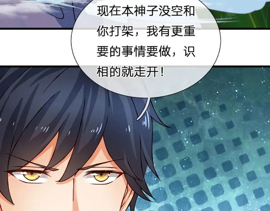 第279话 尸身空间，纠缠不休 第87页